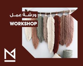 Wall-Hanging-Maraya-Thumbnail.jpg