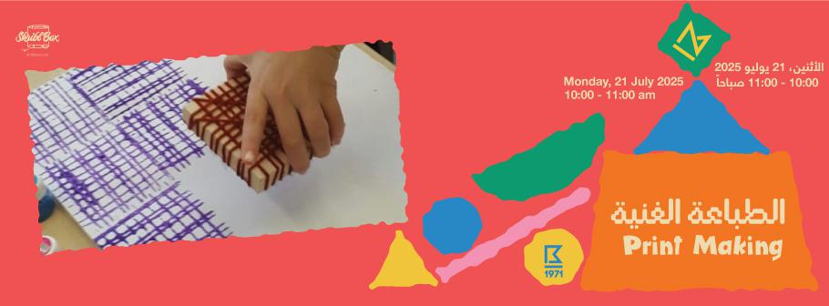 Maraya-Header-Printmaking.jpg