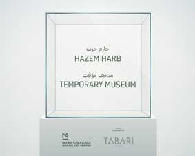 Hazem Harb. Temporary Museum. For Palestine.