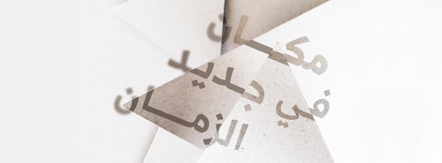 Maraya_Header.jpg