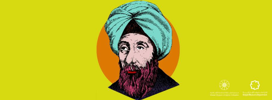 IbnHaytham-NewWebBanner-final.jpg