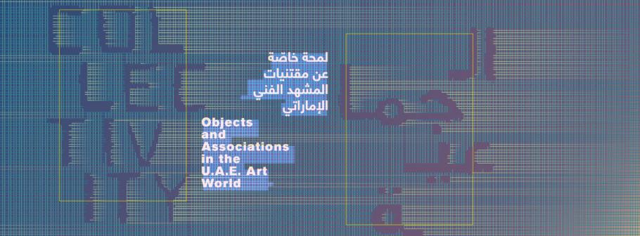 Collectivity: Objects and Associations in the U.A.E. Art World