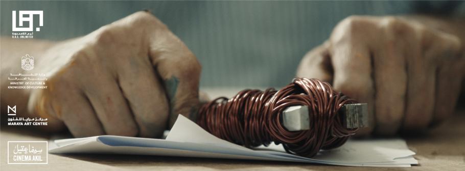 Nujoom-Screening-web-header.jpg
