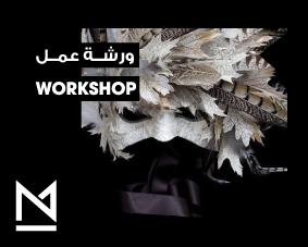 Mask-Making-Maraya-Thumbnail.jpg